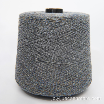 100％純粋なウール編み糸2/26nm